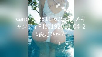 carib_042511-679着ハメキャンディFile0192011-04-25愛乃ひかる