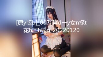 [原y版b]_007_第d一y女n探t花h回h归g_20220120