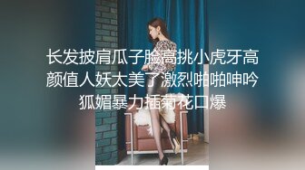 长发披肩瓜子脸高挑小虎牙高颜值人妖太美了激烈啪啪呻吟狐媚暴力插菊花口爆