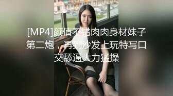 [MP4]颜值不错肉肉身材妹子第二炮，再到沙发上玩特写口交舔逼大力猛操